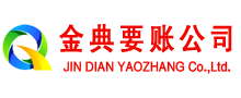 伊川收债公司